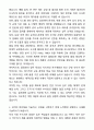A+ 유한양행 경력사원 QA(약사) 자기소개서와 면접자료 2페이지