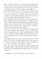 A+ 유한양행 경력사원 QA(약사) 자기소개서와 면접자료 3페이지