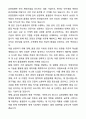 A+ 유한양행 경력사원 QA(약사) 자기소개서와 면접자료 4페이지