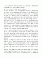 A+ 유한양행 경력사원 QA(약사) 자기소개서와 면접자료 6페이지