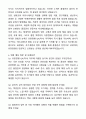 A+ 유한양행 경력사원 QA(약사) 자기소개서와 면접자료 7페이지