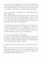 A+ 유한양행 경력사원 QA(약사) 자기소개서와 면접자료 8페이지