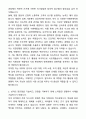 A+ 유한양행 경력사원 MLS 자기소개서와 면접자료 2페이지