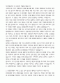 A+ 유한양행 경력사원 MLS 자기소개서와 면접자료 3페이지