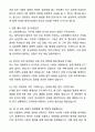 A+ 유한양행 경력사원 MLS 자기소개서와 면접자료 7페이지