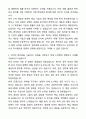 A+ 유한양행 경력사원 IP(변리사) 자기소개서와 면접자료 2페이지