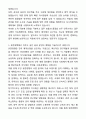 A+ 유한양행 경력사원 IP(변리사) 자기소개서와 면접자료 3페이지