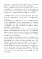 A+ 유한양행 경력사원 IP(변리사) 자기소개서와 면접자료 4페이지