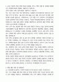 A+ 유한양행 경력사원 IP(변리사) 자기소개서와 면접자료 5페이지