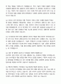 A+ 유한양행 경력사원 IP(변리사) 자기소개서와 면접자료 6페이지