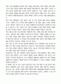 A+ 서울물재생시설공단 신입사원 신규_9급_행정 자기소개서와 면접자료 2페이지