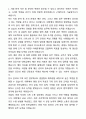 A+ 서울물재생시설공단 신입사원 신규_9급_행정 자기소개서와 면접자료 3페이지