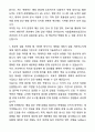 A+ 서울물재생시설공단 신입사원 신규_9급_행정 자기소개서와 면접자료 4페이지