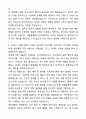 A+ 서울물재생시설공단 신입사원 신규_9급_행정 자기소개서와 면접자료 5페이지