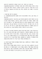 A+ 서울물재생시설공단 신입사원 신규_9급_행정 자기소개서와 면접자료 6페이지