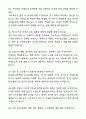 A+ 서울물재생시설공단 신입사원 신규_9급_행정 자기소개서와 면접자료 7페이지