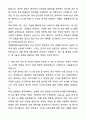 A+ 서울물재생시설공단 신입사원 신규_9급_전산 자기소개서와 면접자료 2페이지