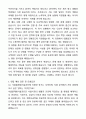 A+ 서울물재생시설공단 신입사원 신규_9급_전산 자기소개서와 면접자료 5페이지