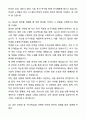 A+ 서울물재생시설공단 신입사원 신규_9급_전산 자기소개서와 면접자료 7페이지