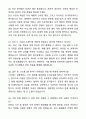 A+ 서울물재생시설공단 신입사원 신규_9급_전산 자기소개서와 면접자료 9페이지