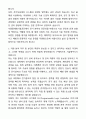 A+ 서울물재생시설공단 신입사원 신규_9급_전기 자기소개서와 면접자료 2페이지