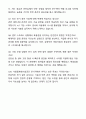 A+ 서울물재생시설공단 신입사원 신규_9급_전기 자기소개서와 면접자료 7페이지