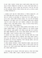 A+ 하나은행 신입(인턴) 일반 자기소개서와 면접자료 2페이지