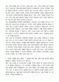 A+ 하나은행 신입(인턴) 일반 자기소개서와 면접자료 3페이지