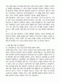 A+ 하나은행 신입(인턴) 일반 자기소개서와 면접자료 4페이지