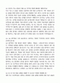 A+ 하나은행 신입(인턴) 일반 자기소개서와 면접자료 5페이지