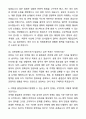 A+ 하나은행 신입(인턴) 일반 자기소개서와 면접자료 6페이지
