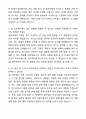 A+ 하나은행 신입(인턴) 일반 자기소개서와 면접자료 7페이지