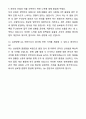 A+ 하나은행 신입(인턴) 일반 자기소개서와 면접자료 8페이지