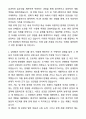 A+ 하나은행 신입(인턴) 디지털/ICT 자기소개서와 면접자료 2페이지