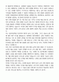 A+ 하나은행 신입(인턴) 디지털/ICT 자기소개서와 면접자료 3페이지