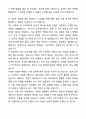 A+ 하나은행 신입(인턴) 디지털/ICT 자기소개서와 면접자료 4페이지