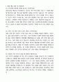 A+ 하나은행 신입(인턴) 디지털/ICT 자기소개서와 면접자료 5페이지
