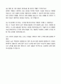 A+ 하나은행 신입(인턴) 디지털/ICT 자기소개서와 면접자료 7페이지