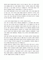 A+ 쿠팡이츠 신입사원 Software Engineer 자기소개서와 면접자료 2페이지