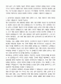 A+ 쿠팡이츠 신입사원 Software Engineer 자기소개서와 면접자료 3페이지