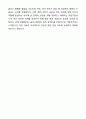 A+ 쿠팡이츠 신입사원 Software Engineer 자기소개서와 면접자료 8페이지