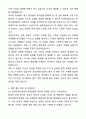 A+ 인천공항시설관리 정기채용 신입_환경/화학 자기소개서와 면접자료 4페이지