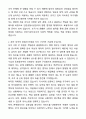A+ 인천공항시설관리 정기채용 신입_행정 자기소개서와 면접자료 2페이지