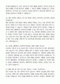 A+ 인천공항시설관리 정기채용 신입_행정 자기소개서와 면접자료 6페이지