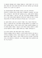 A+ 인천공항시설관리 정기채용 신입_행정 자기소개서와 면접자료 7페이지