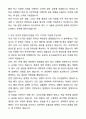 A+ 인천공항시설관리 정기채용 신입_정보통신 IT 자기소개서와 면접자료 2페이지
