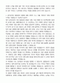 A+ 인천공항시설관리 정기채용 신입_정보통신 IT 자기소개서와 면접자료 3페이지