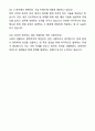 A+ 인천공항시설관리 정기채용 신입_정보통신 IT 자기소개서와 면접자료 7페이지