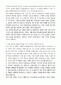 A+ 인천공항시설관리 정기채용 신입_경영지원 자기소개서와 면접자료 2페이지