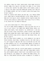 A+ 인천공항시설관리 정기채용 신입_건축/건설 자기소개서와 면접자료 2페이지
